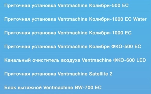 Вентиляционное оборудование